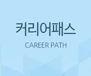 Career Path, INTRODUCTION